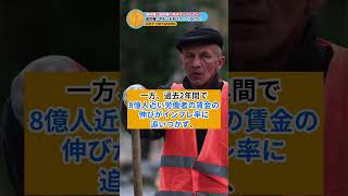 [５０億人]以前より貧しくなった人々。富が一気に増えた５人の人々の差 / サマ記事 Media NEWS