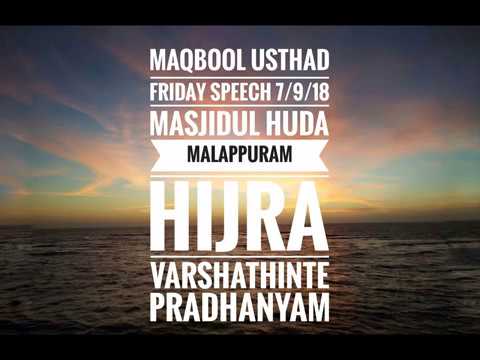 Maqbool Usthad Friday Speech (07/09/2018) - Hijra Varshathinte Pradhanyam