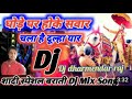 Ghodi Pe Hoke Sawar Chala Hai Dulha Yaar -Full Dholki Weeding Dj Remix Song - dj dharmendar raj 2021