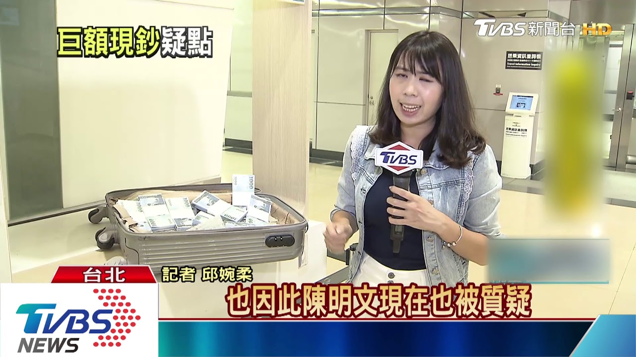 陳明文300萬洗錢? 總統瞄徐國勇「求救」