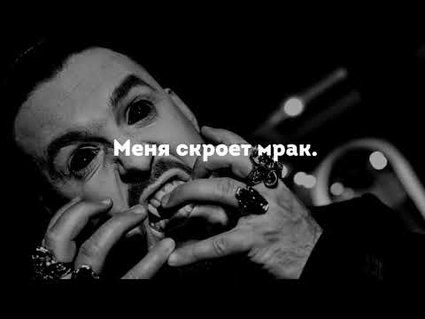 Sagath, BLVCK CVRNVGE - Вурдалак (lyric video)