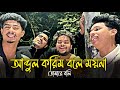 আব্দুল করিম বলে ময়না Abdul Korim Bole Moyna Emon Alif Old Bangl