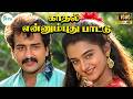 Kadhal Ennum Puthu Pattu காதல்என்னும் புது பாட்டு Mano K