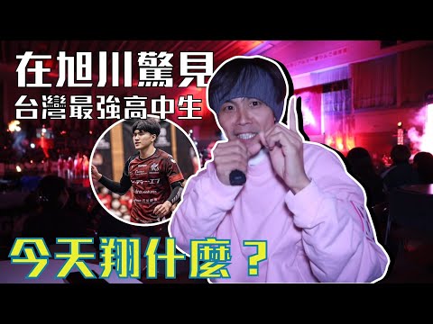 台灣 有名