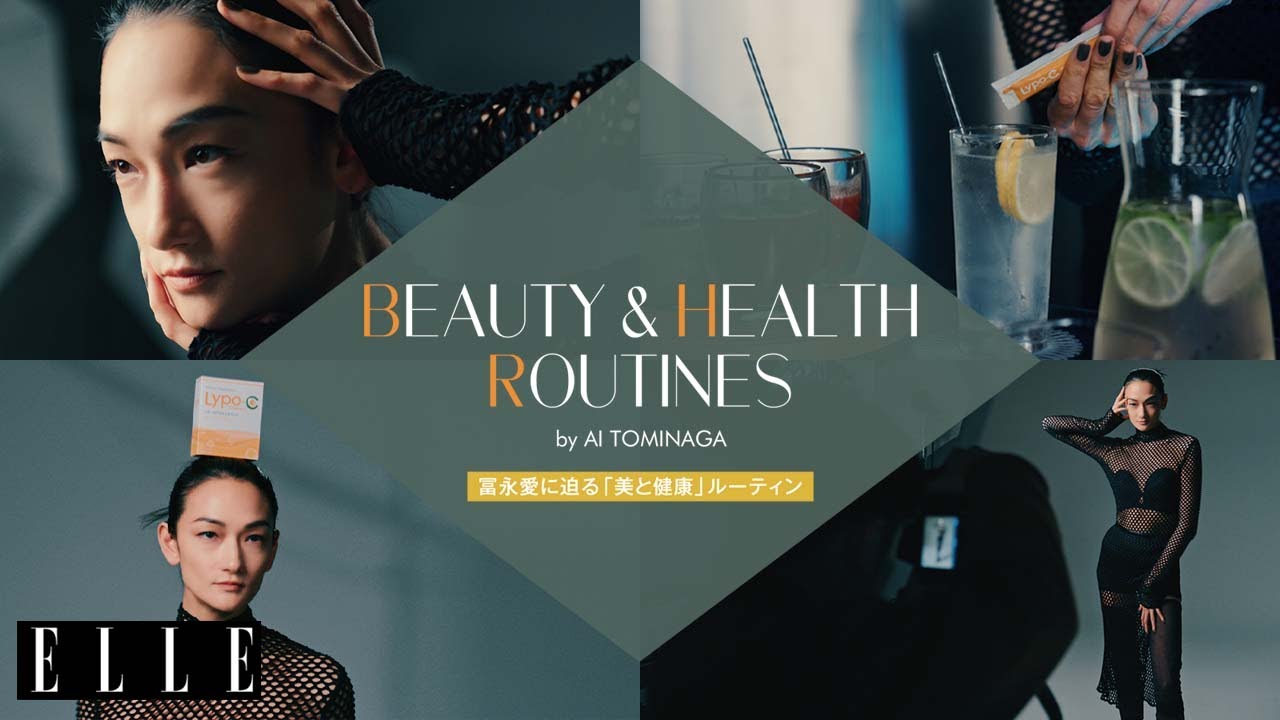 冨永愛のリアル・ウェルネス・インタビュー