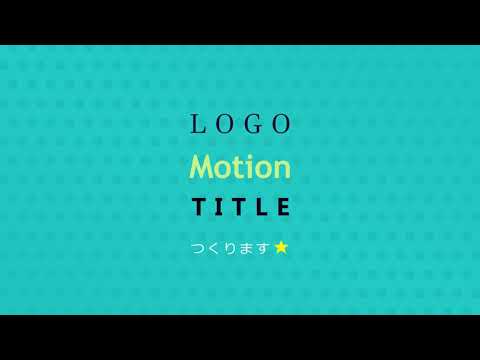 動くロゴ モーショングラフィックス制作いたします 企業ロゴやyoutube等の動画タイトルなど動かしましょう アニメーション制作 ココナラ