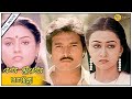 En Jeevan Paduthu Full Movie HD Karthik Saranya Sudha R Sundarrajan Ilayaraaja