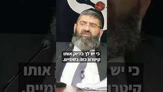 שופטים אותך על זה בשמים (הרב אייל עמרמי) - התמונה מוצגת ישירות מתוך אתר האינטרנט יוטיוב. זכויות היוצרים בתמונה שייכות ליוצרה. קישור קרדיט למקור התוכן נמצא בתוך דף הסרטון