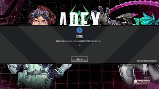 【Apex】あそぶ！ランクプラチナ帯！