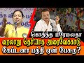 DMDK Premalatha Vijayakanth Speech On DMDK 20th Year Meeting Premalatha Angry Speech