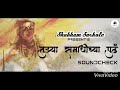 तुझ्या समाधीच्या पुढ माऊली Marathimovies Marathiremix 