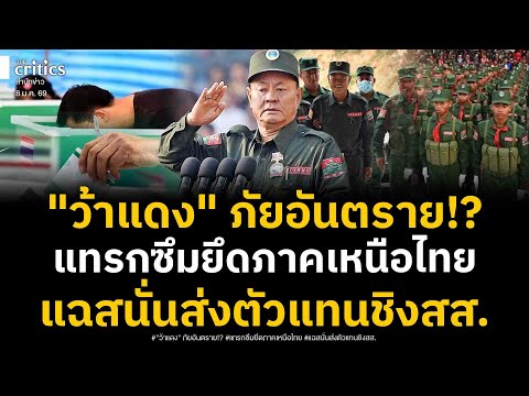 คลิกเพื่อดูคลิปวิดีโอ