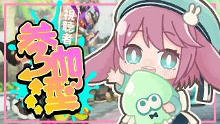 ２年ぶりのナワバリバトル　#スプラトゥーン3