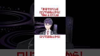 剣持刀也のヤバすぎる雑学 #にじさんじ