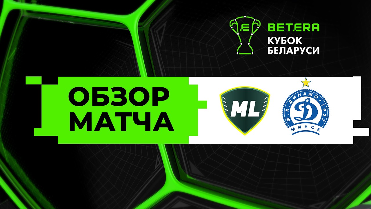 ML Vitebsk vs Dinamo Minsk Highlights