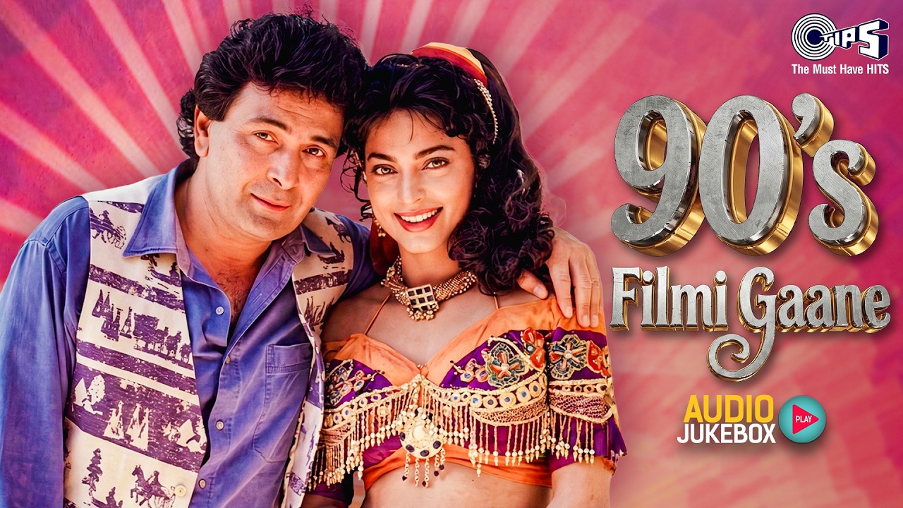 90's Filmi Gaane | 90's Sadabahar Songs | 90's Romantic Hindi Songs | Bollywood Filmi Songs
