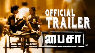 Paisa Offical Trailer | New Tamil Movie | Sriram | Trend Music