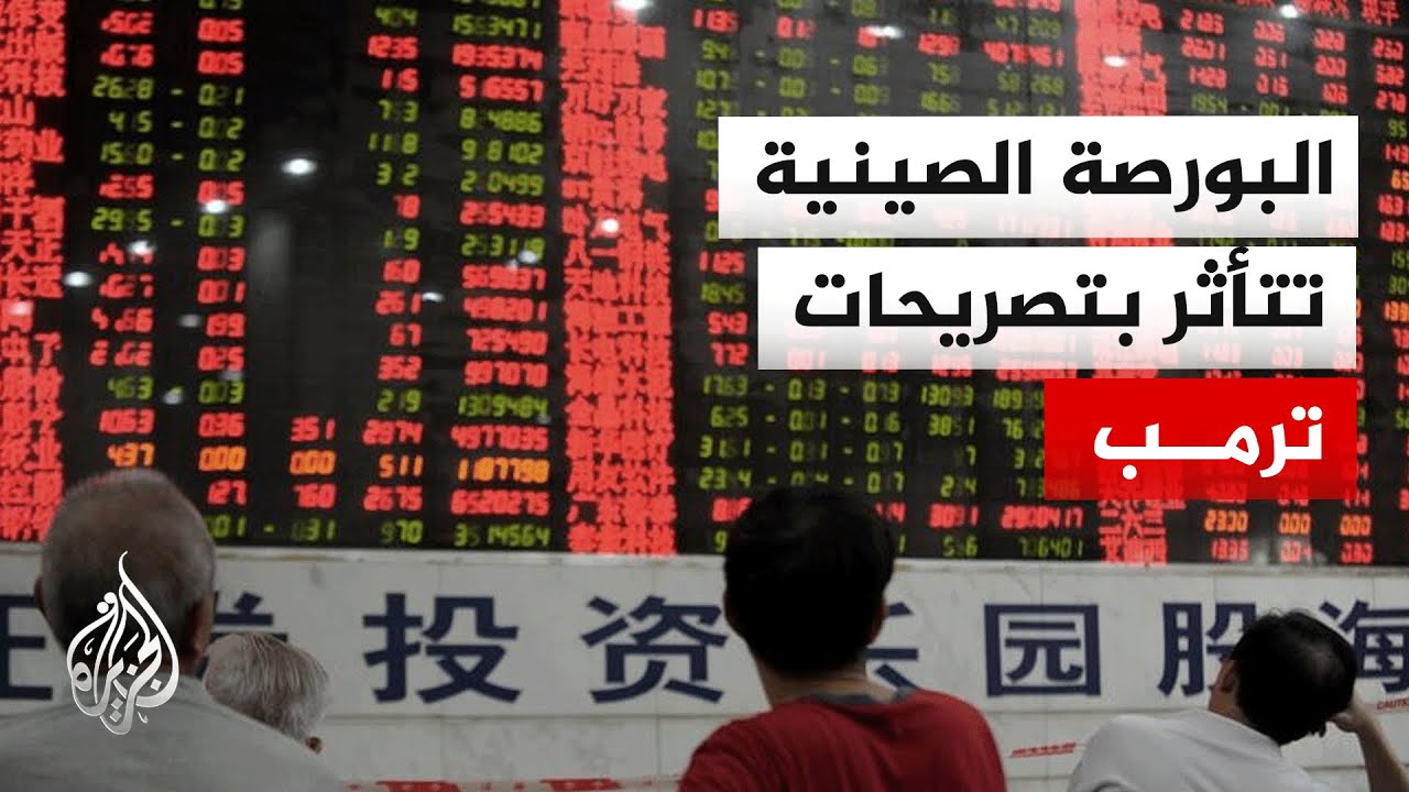 ما أبرز ردود الفعل بالصين على تصريحات دونالد ترمب بشأن حصار مضيق هرمز والموا?