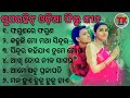 Superhit Odia Film Songs Odia Romantic Songs Odia Movie Songs Fagunare Faguna