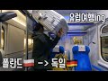운동 유튜버의 유럽 여행기 | 독일🇩🇪 브이로그 Ep.1