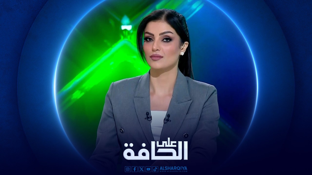 فيديو | على الحافة | سماء العراق على موعد مع ستارلينك
