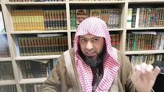 شرح بلوغ المرام _ الدرس (١٣٦) د. عماد السواعير image