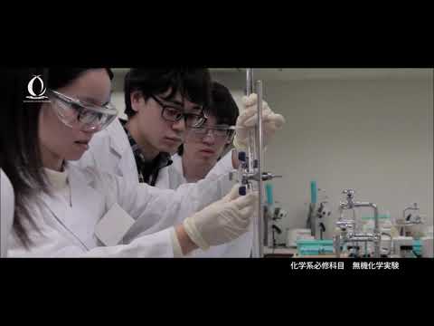 海洋自然科学科 琉球大学　理学部海洋自然科学科　化学系の紹介