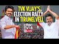 Vijay Speech LIVE TVK Vijay Election Campaign Tirunelveli புதுச்சேரியில்