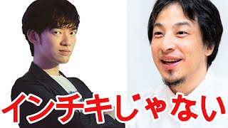 【ひろゆき】メンタリストDaiGoについて物申す!【切り抜き/論破/炎上/淳/人狼】