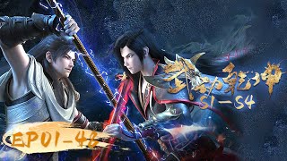 Download lagu 🌟INDOSUB | Versi Lengkap | Martial Universe S1—S4 | Yuewen Animation mp3 Download lagu 🌟INDOSUB | Versi Lengkap | Martial Universe S1—S4 | Yuewen Animation mp3