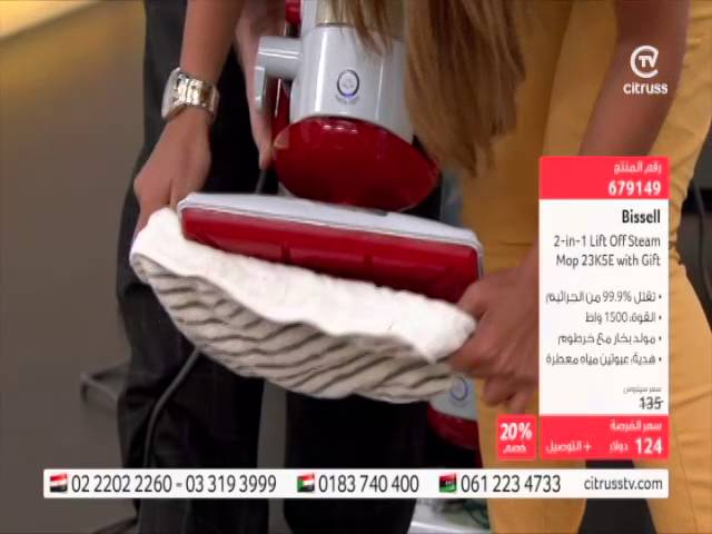 بيسيل ممسحة بخار ليفت اوف، ابيض/اسود- 23B6E