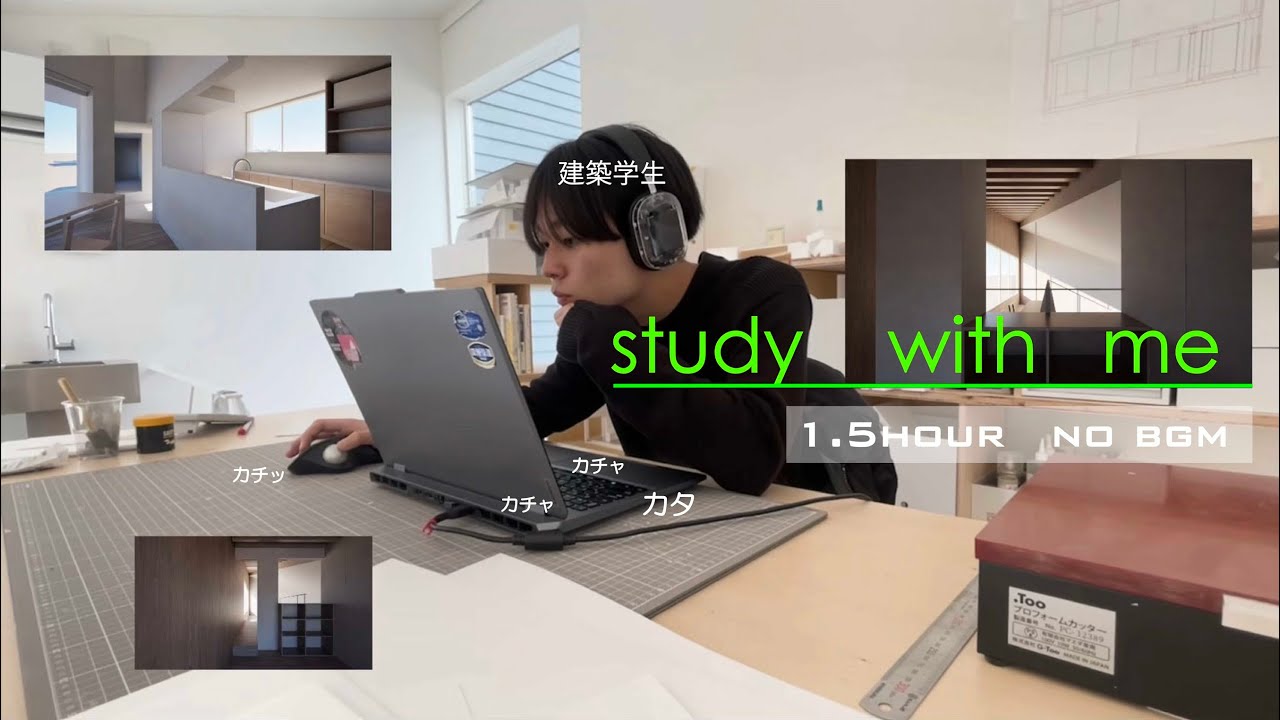 【study with me】素敵なアトリエで作業しよ｜no bgm｜asmr｜1.5hour