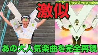 [大麻] V老大COS一點開整個推薦影片變了