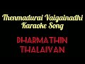 Thenmadurai vaigai nadhi | Karaoke Song with Lyrics | Dharmathin Thalaivan Movie
