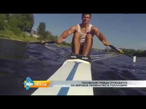 Новости Псков 27.07.2016 # Псковские гребцы