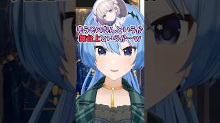 生誕ライブ前の番長にアポなしで電話したらすでに舞台上にいると聞いて気まずい空気にするすいちゃん #shorts  #ホロライブ #切り抜き #vtuber #星街すいせい #ホロ切り抜き #轟はじめ