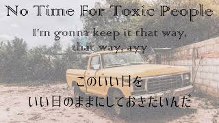 Download lagu 【和訳】No Time For Toxic People - Imagine Dragons(リクエスト) mp3 Download lagu 【和訳】No Time For Toxic People - Imagine Dragons(リクエスト) mp3