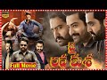 Jai Lava Kusa Telugu Super Hit Action Thriller Drama Full Length HD Movie Jr NTR TFC Comedy