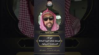 صورة كفارة الغيبة