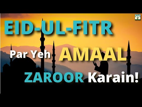 Eid-ul-Fitr Ke Aham Amaal | Important Amaal On The Day Of Eid-ul-Fitr