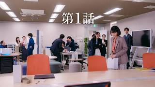 恋愛ドラマフル2026最新 🔥ただの恋愛なんかできっこない