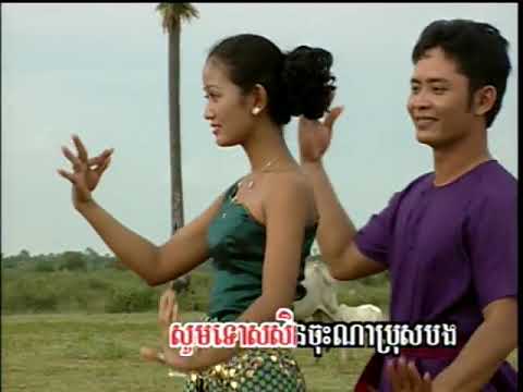រាំវង់ចូលឆ្នាំ / Romvong Jole Chnam