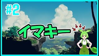 【プラネット オブ ラナ】＃２　 ぬこさん登場🐈イマキー😊😊　【VOICEVOX】【PLANET OF LANA】