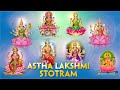 Astha Lakshmi Stotram L Lakshmi Stotram L Lakshmi Devi Stotram L Hindu Devotional L Bhakthi Mukthi