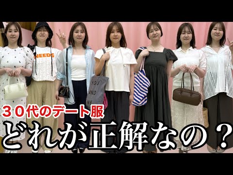 観光ビジネス学科 【ふくよかアラサー】30歳過ぎるとデートに何着て行ったらいい分からないのでプロに１週間コーデ組んでもらった
