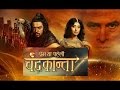 CHANDRAKANTA OMG Virendra To LEAVE Princess Chandrakanta प्रेम या पहेली च�