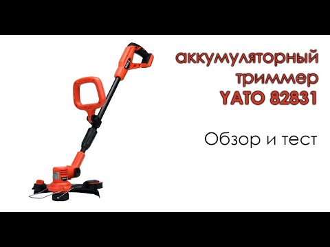 Газонокосилка аккумуляторная Li-Ion 18 В без аккумулятора YATO YT-82831 Газонокосилка аккумуляторная Li-Ion 18 В без аккумулятора YATO YT-82831