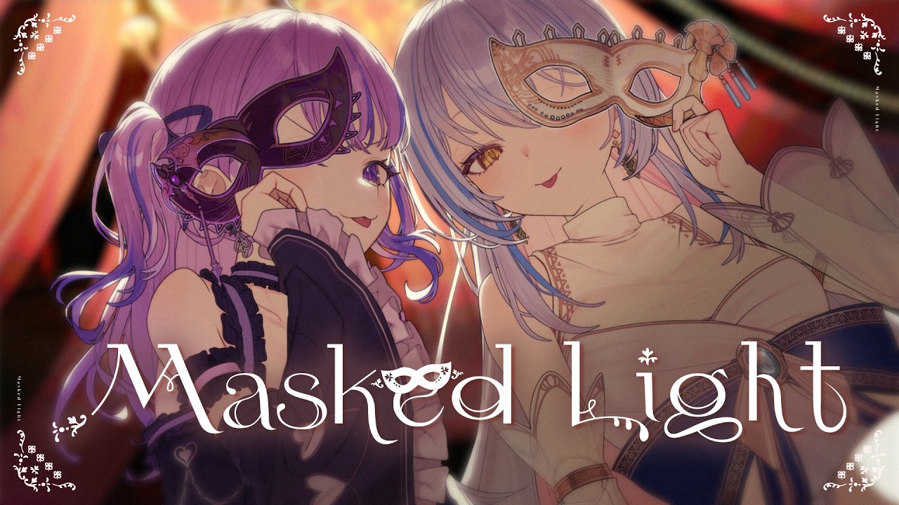 【VocaDuo2026】Masked Light / ジャズでポップなヲタクの世界線