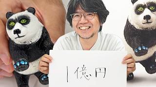 ダイバーシティお宝鑑定 ライター三土さん「100均フリーダム」表紙のパンダ
