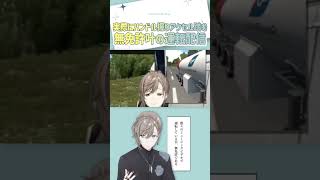 実際にハンドル握りアクセル踏んで運転ゲーをする無免許叶【切り抜き/叶/ Euro Truck Simulator 2 /ENG SUB 】 #にじさんじ #にじさんじ切り抜き #叶 #shorts